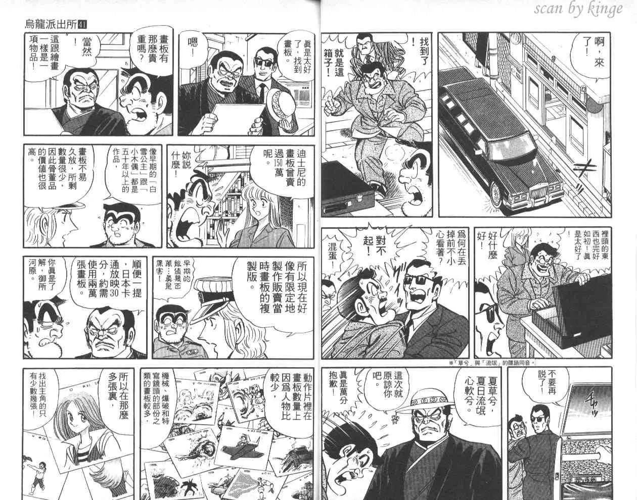第41卷 第18页