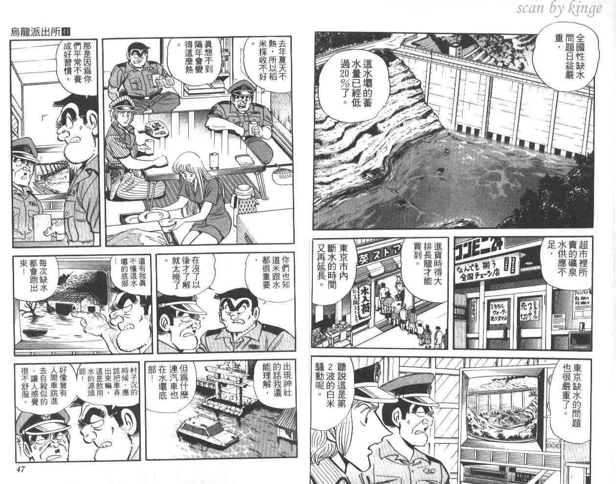 第41卷 第24页