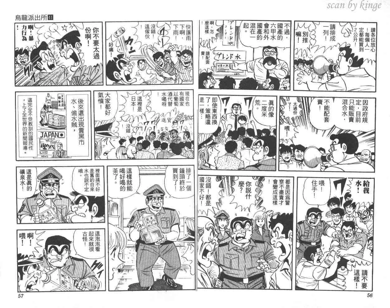 第41卷 第29页