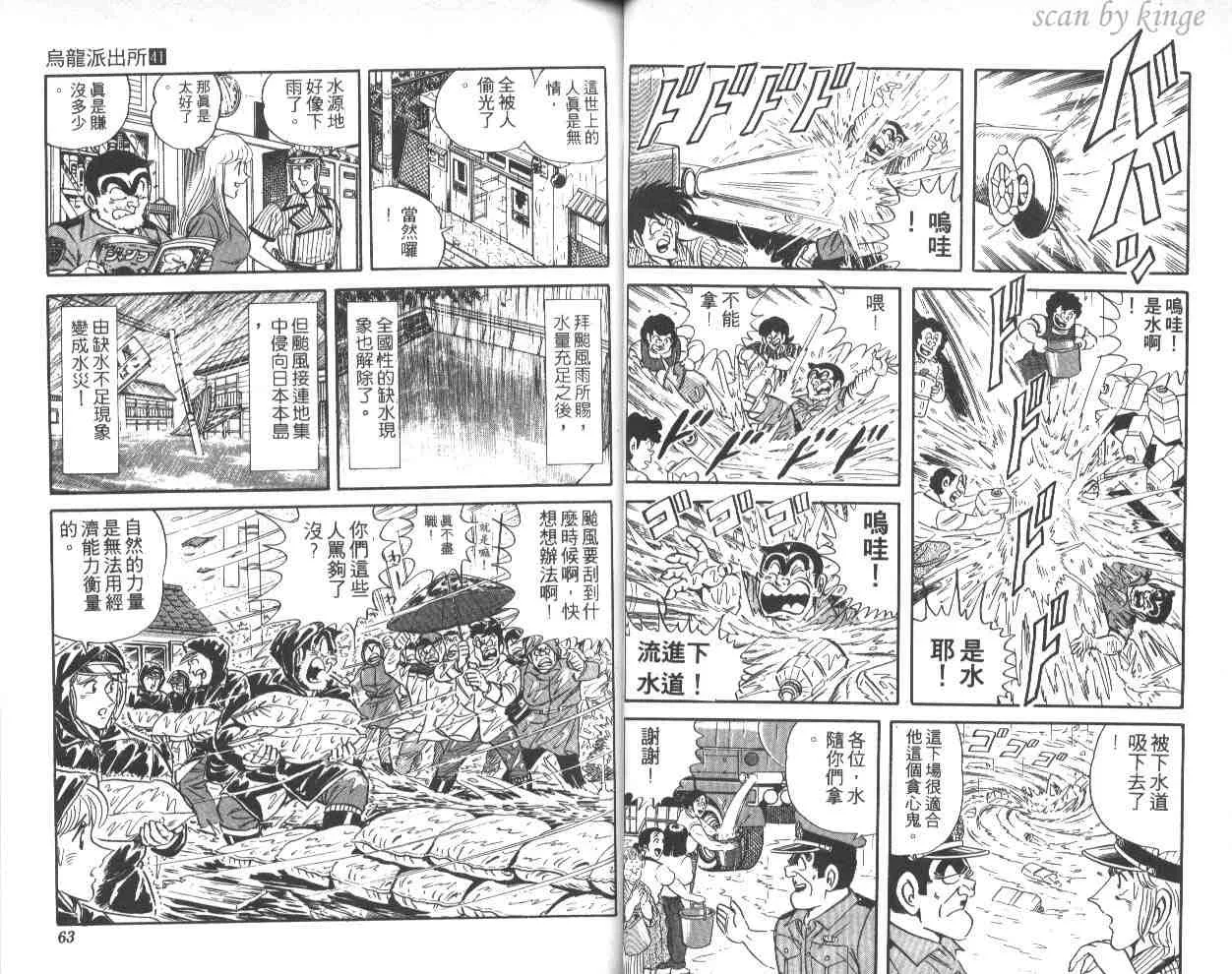 第41卷 第32页