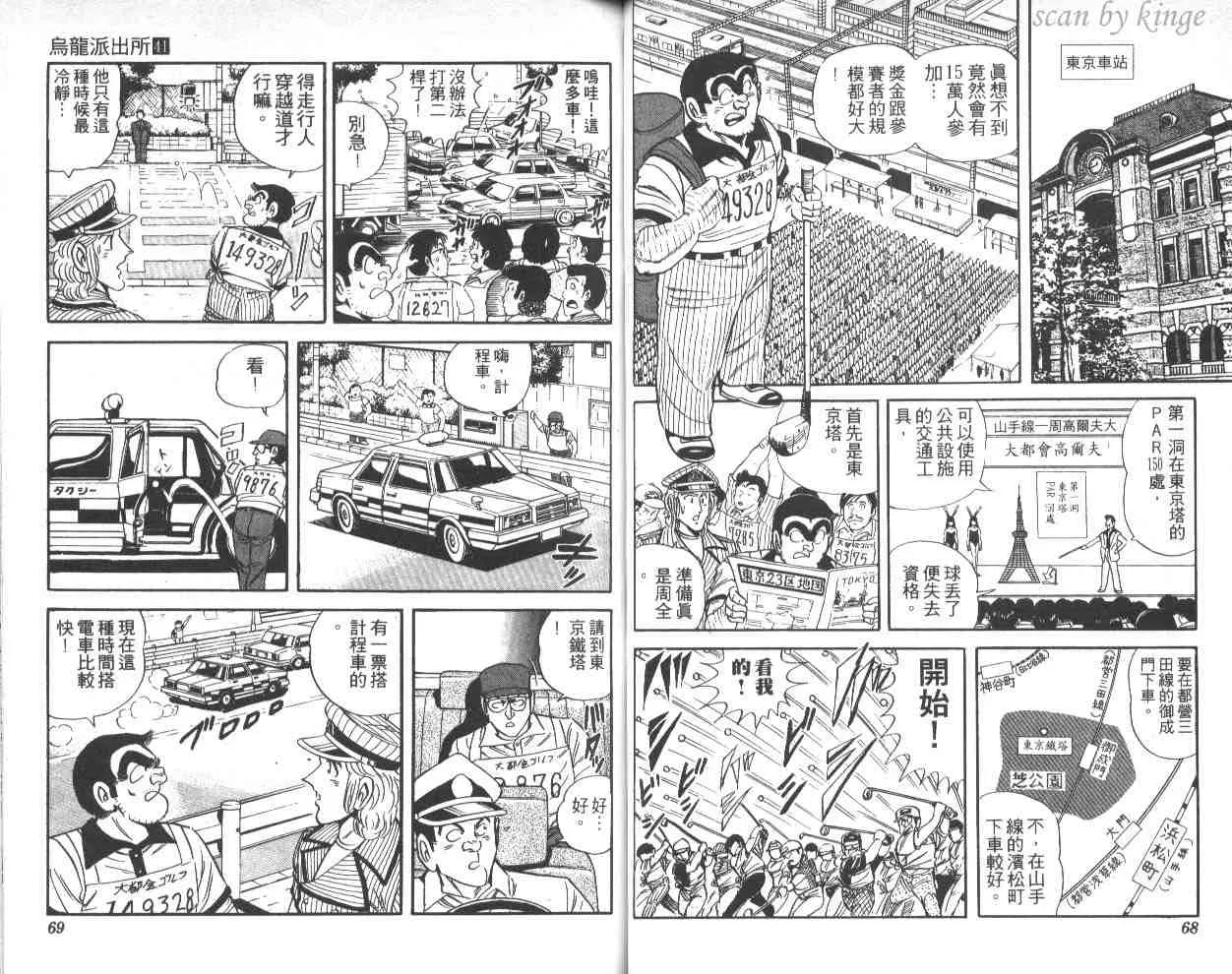 第41卷 第35页