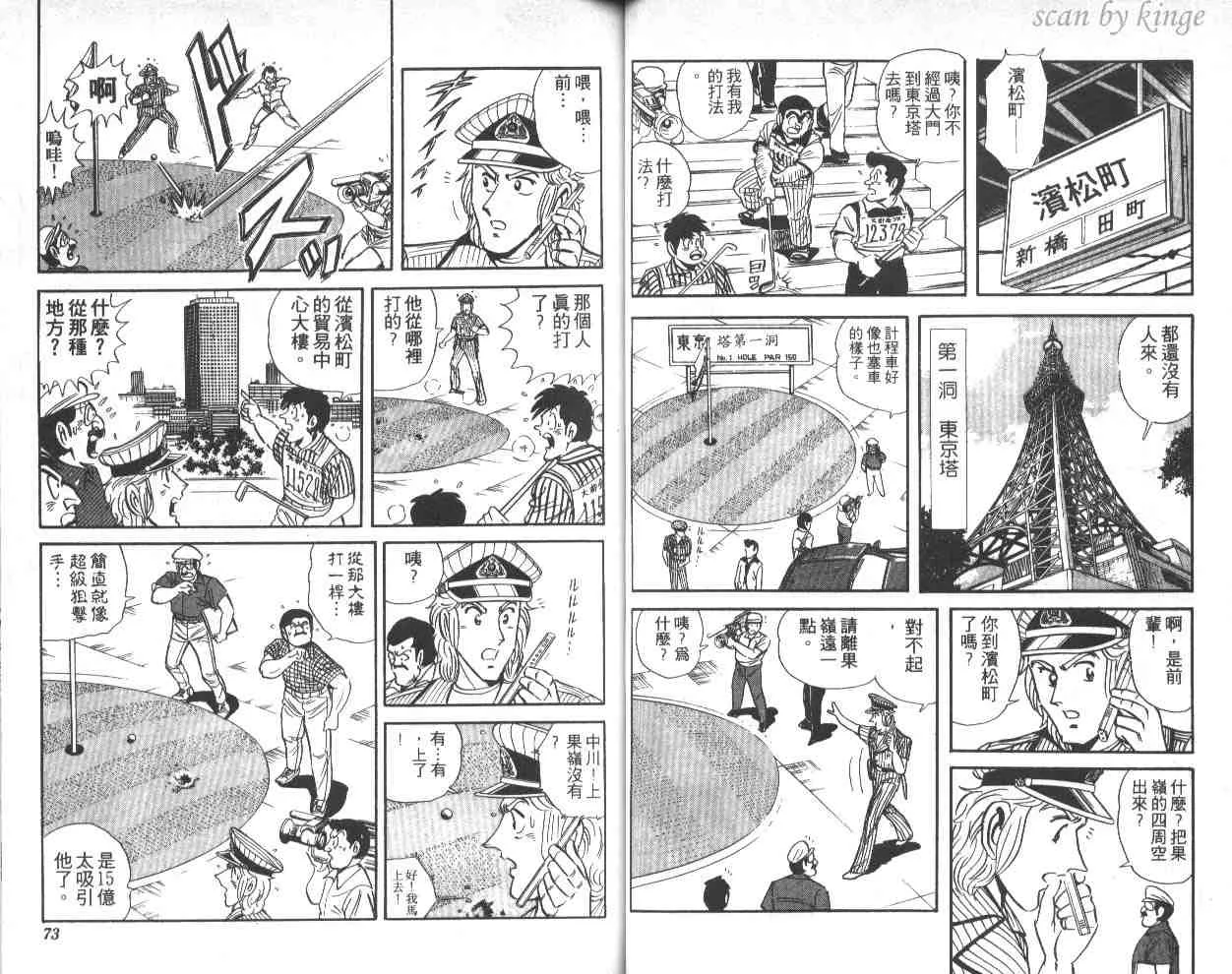 第41卷 第37页