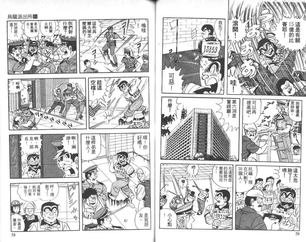第41卷 第40页