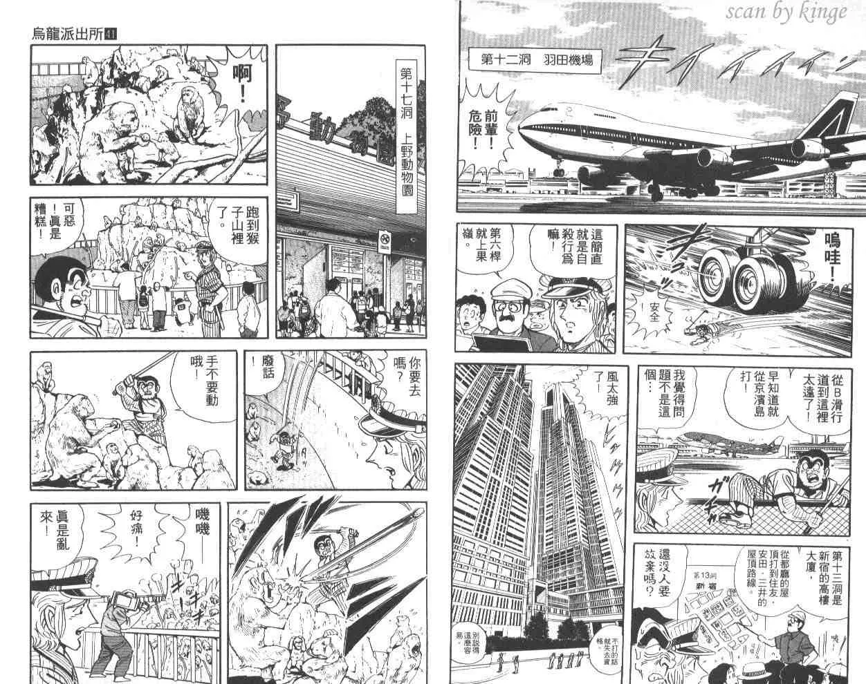 第41卷 第41页