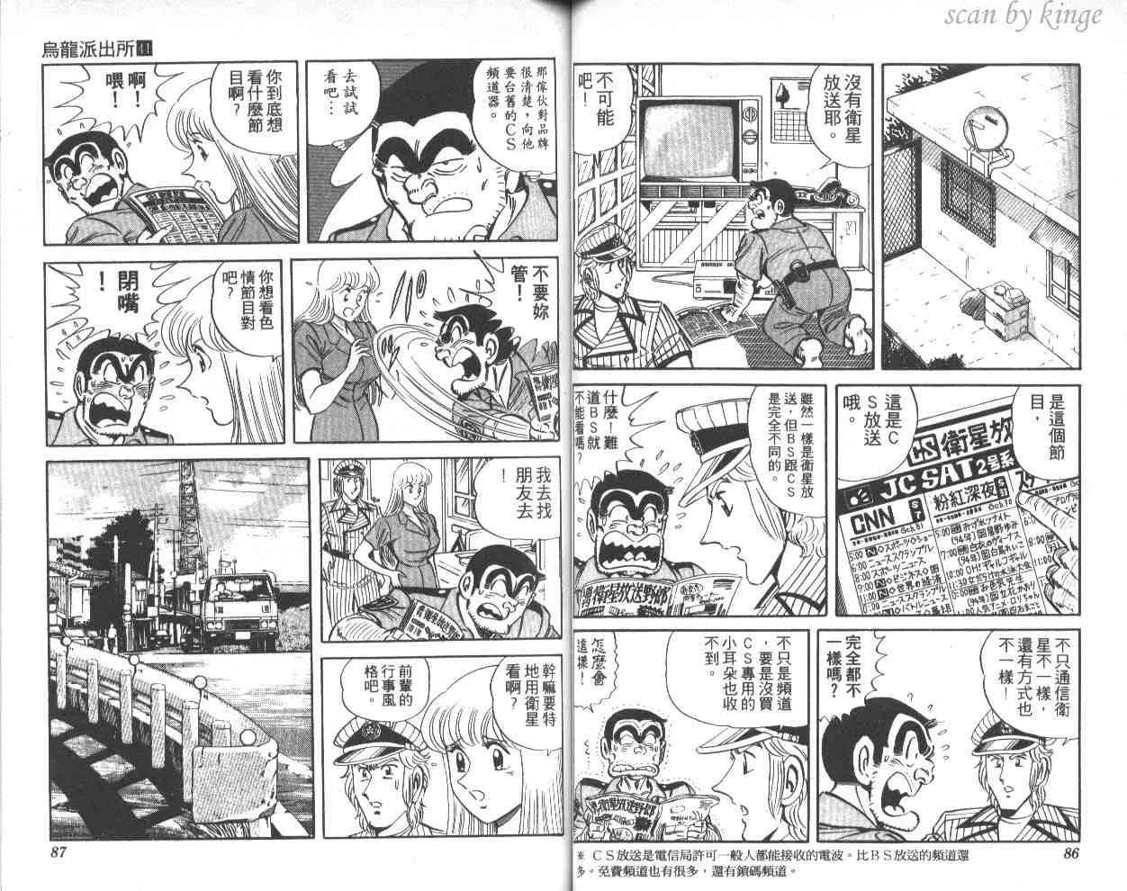第41卷 第44页