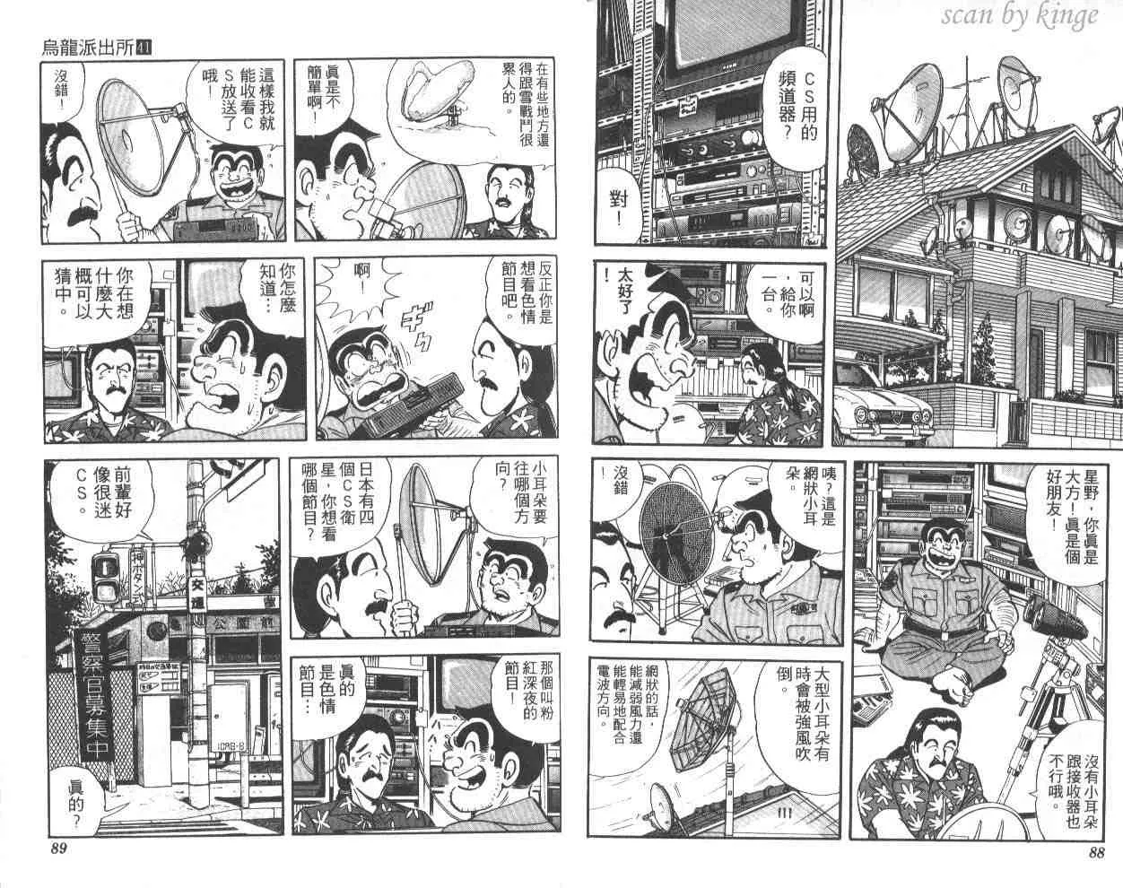 第41卷 第45页
