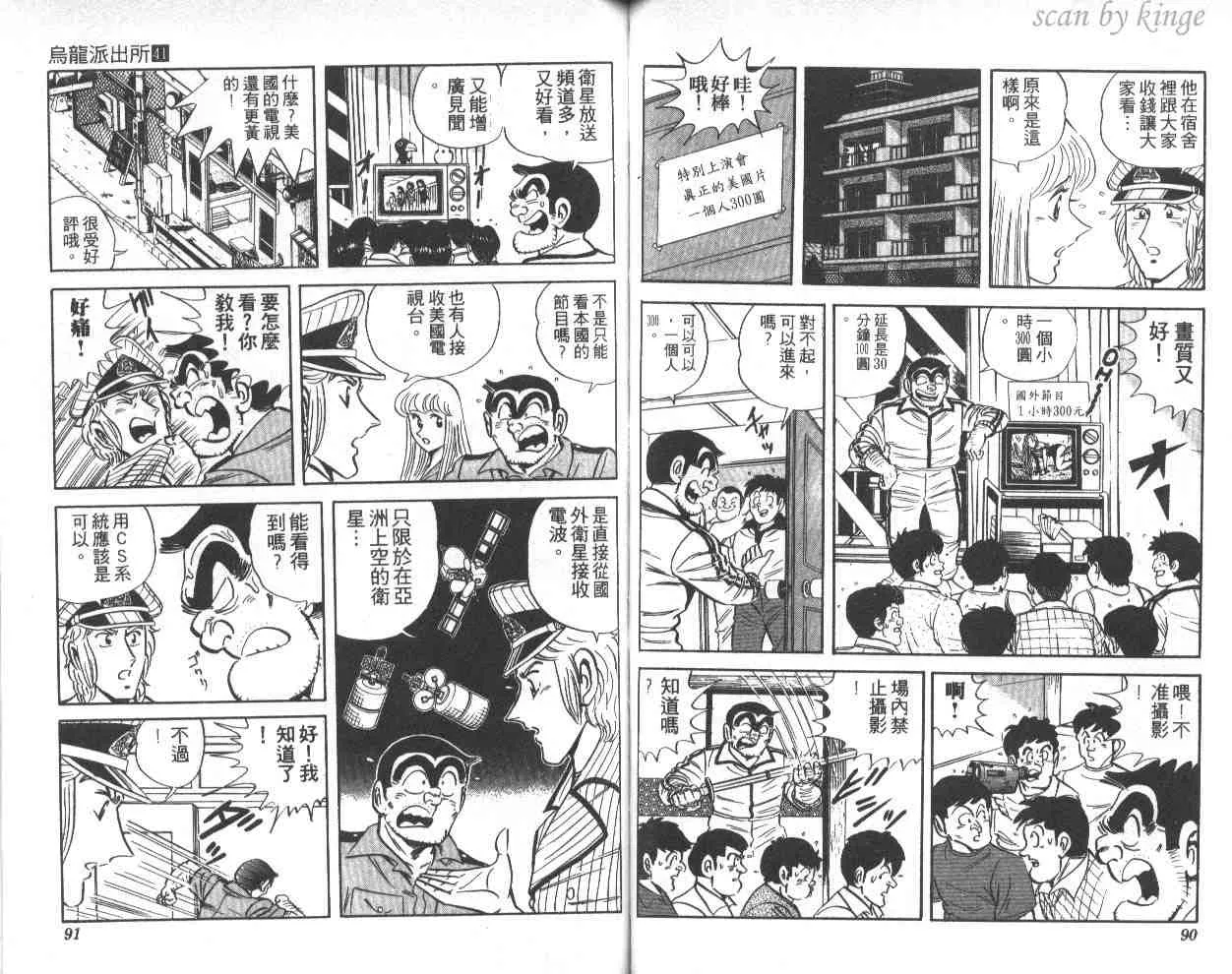 第41卷 第46页