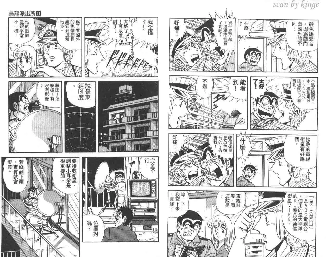 第41卷 第47页