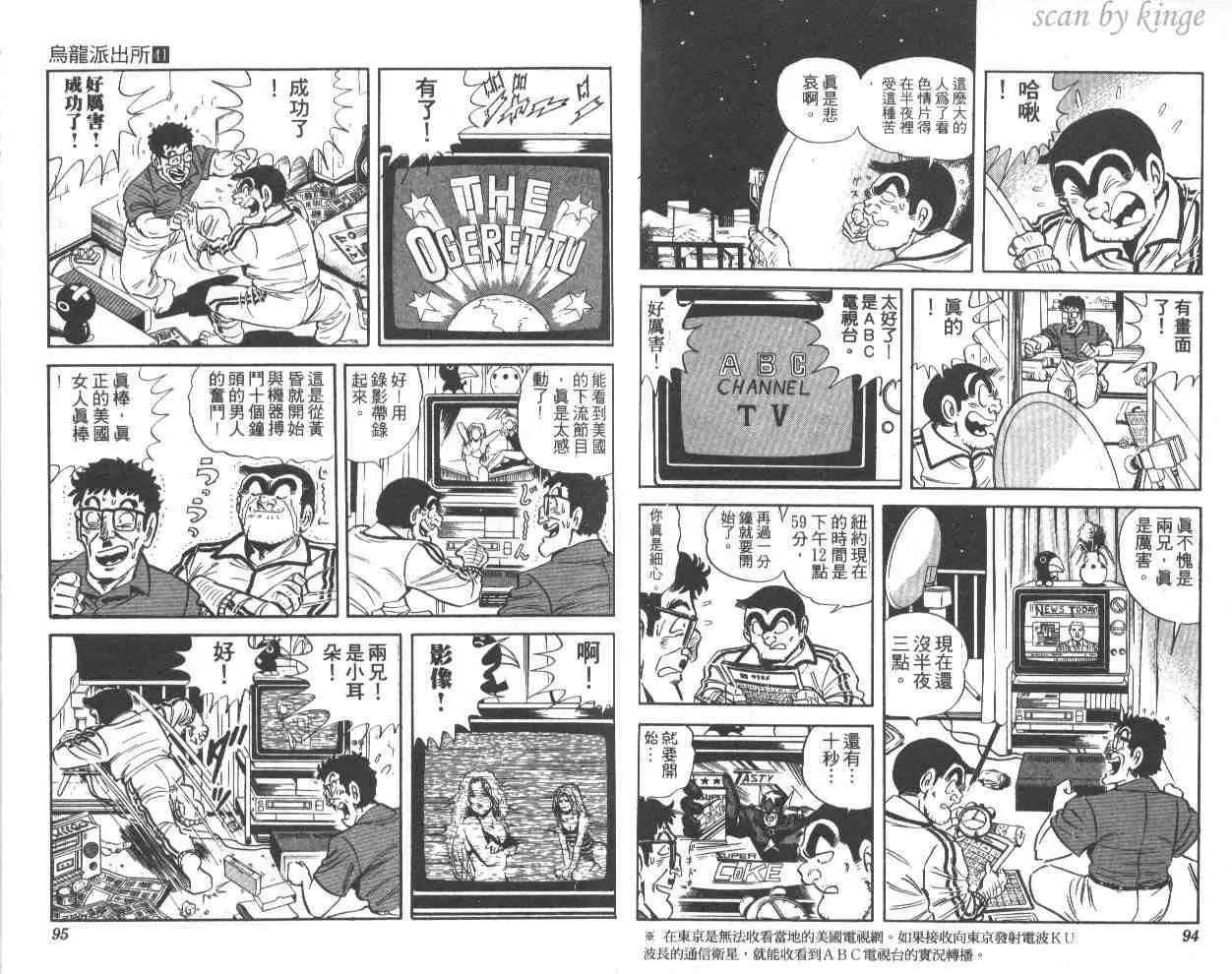 第41卷 第48页