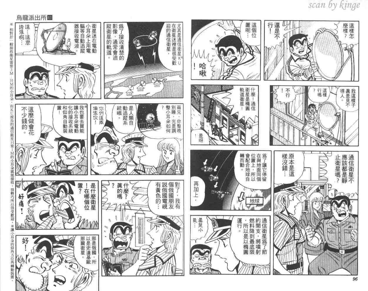 第41卷 第49页