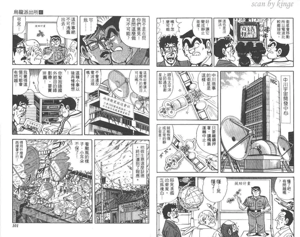 第41卷 第51页