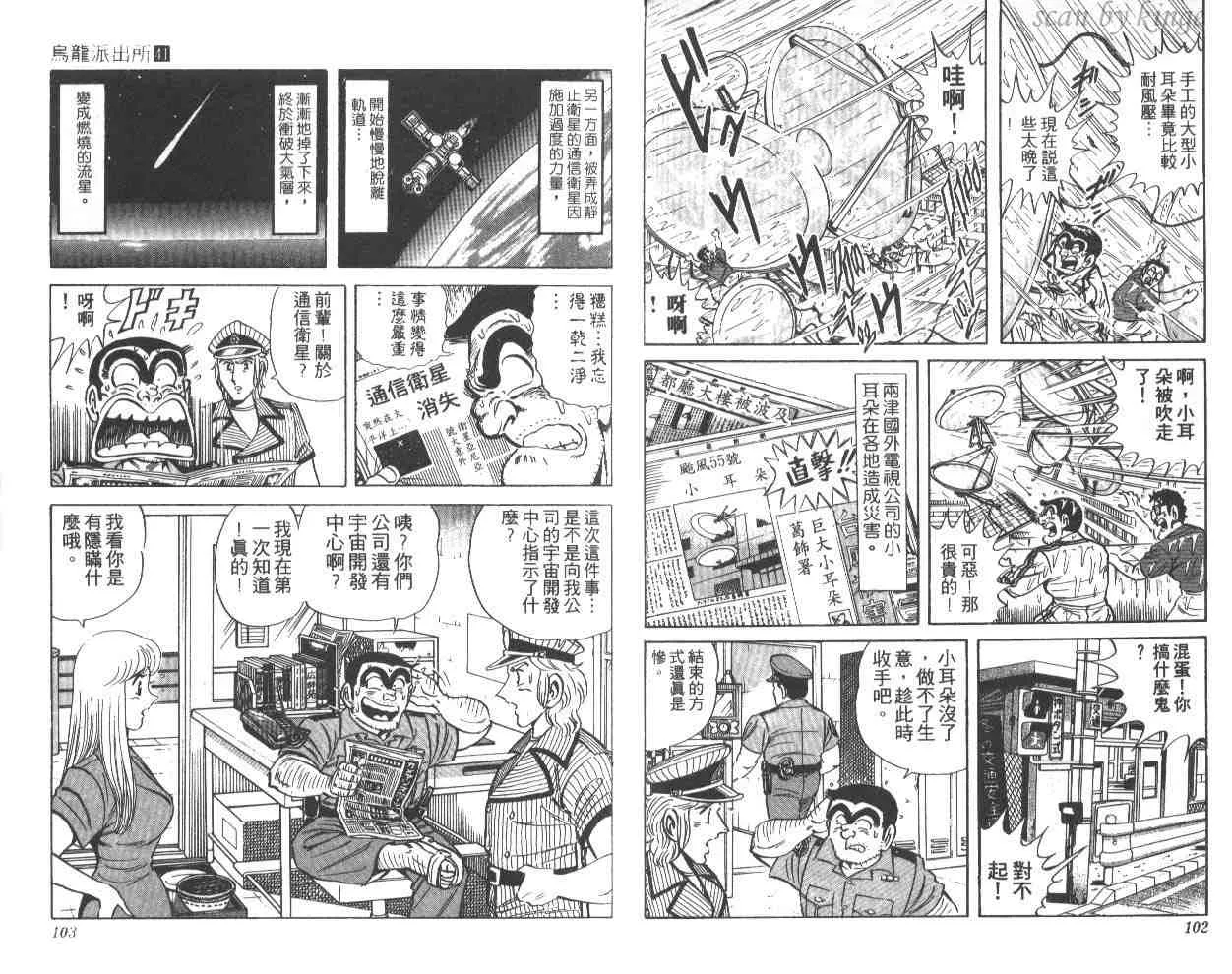 第41卷 第52页