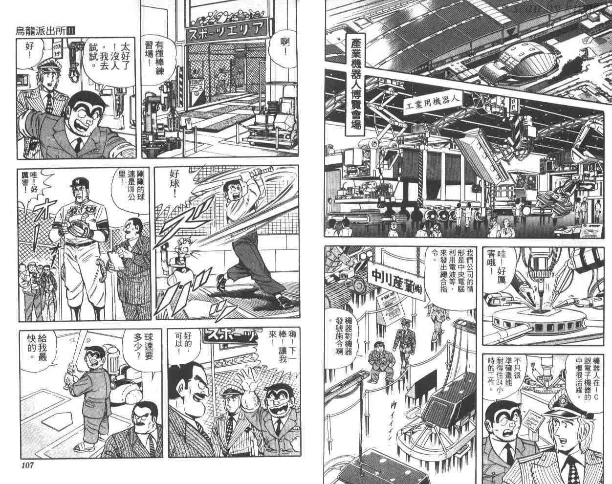 第41卷 第54页