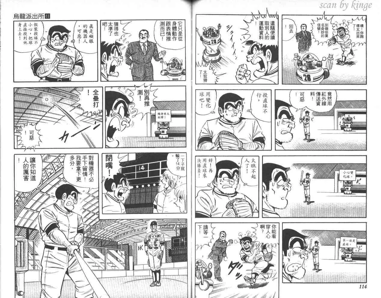 第41卷 第58页