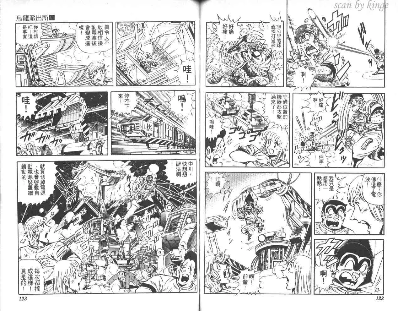 第41卷 第61页