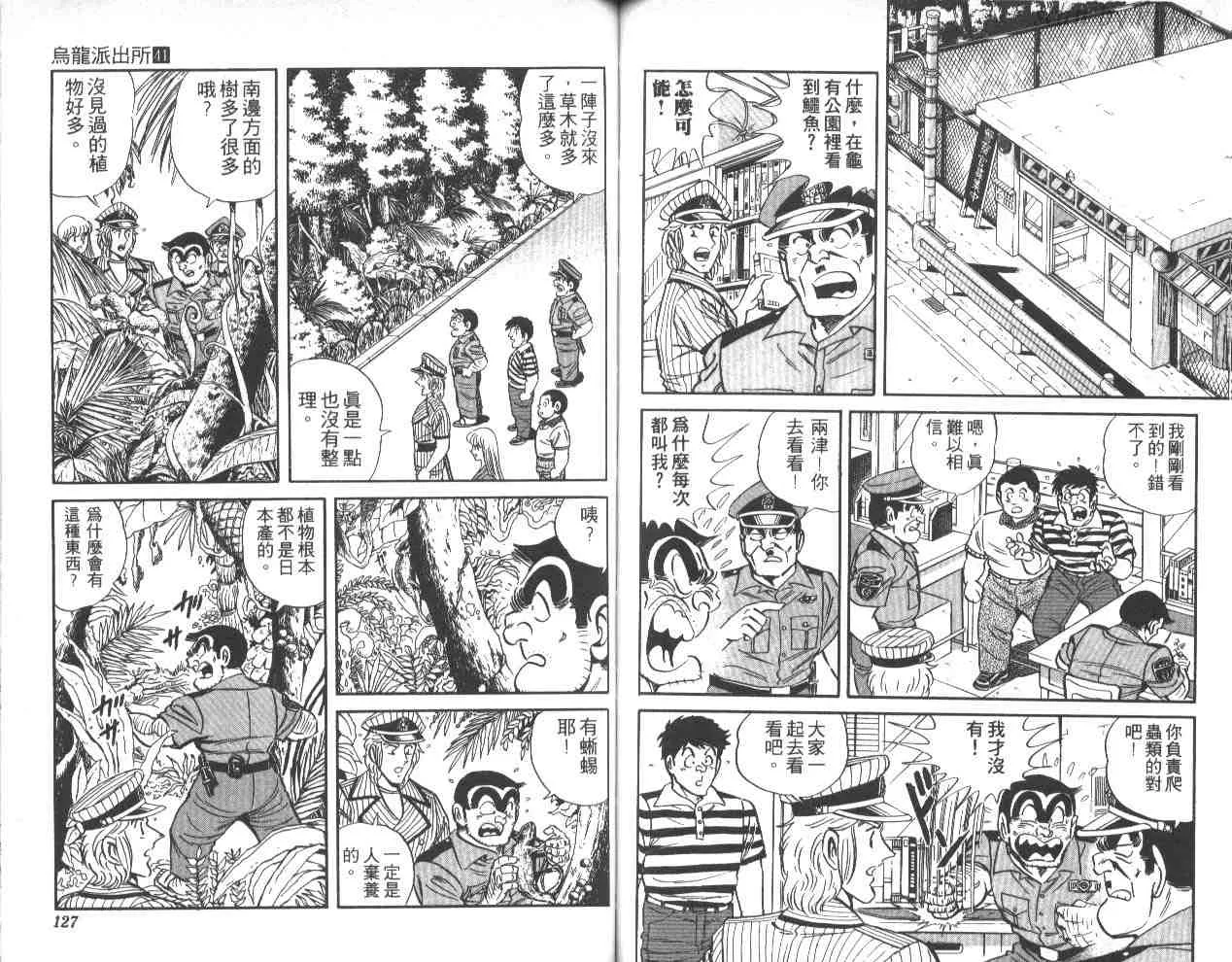 第41卷 第63页
