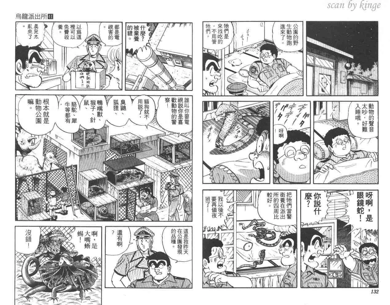 第41卷 第66页