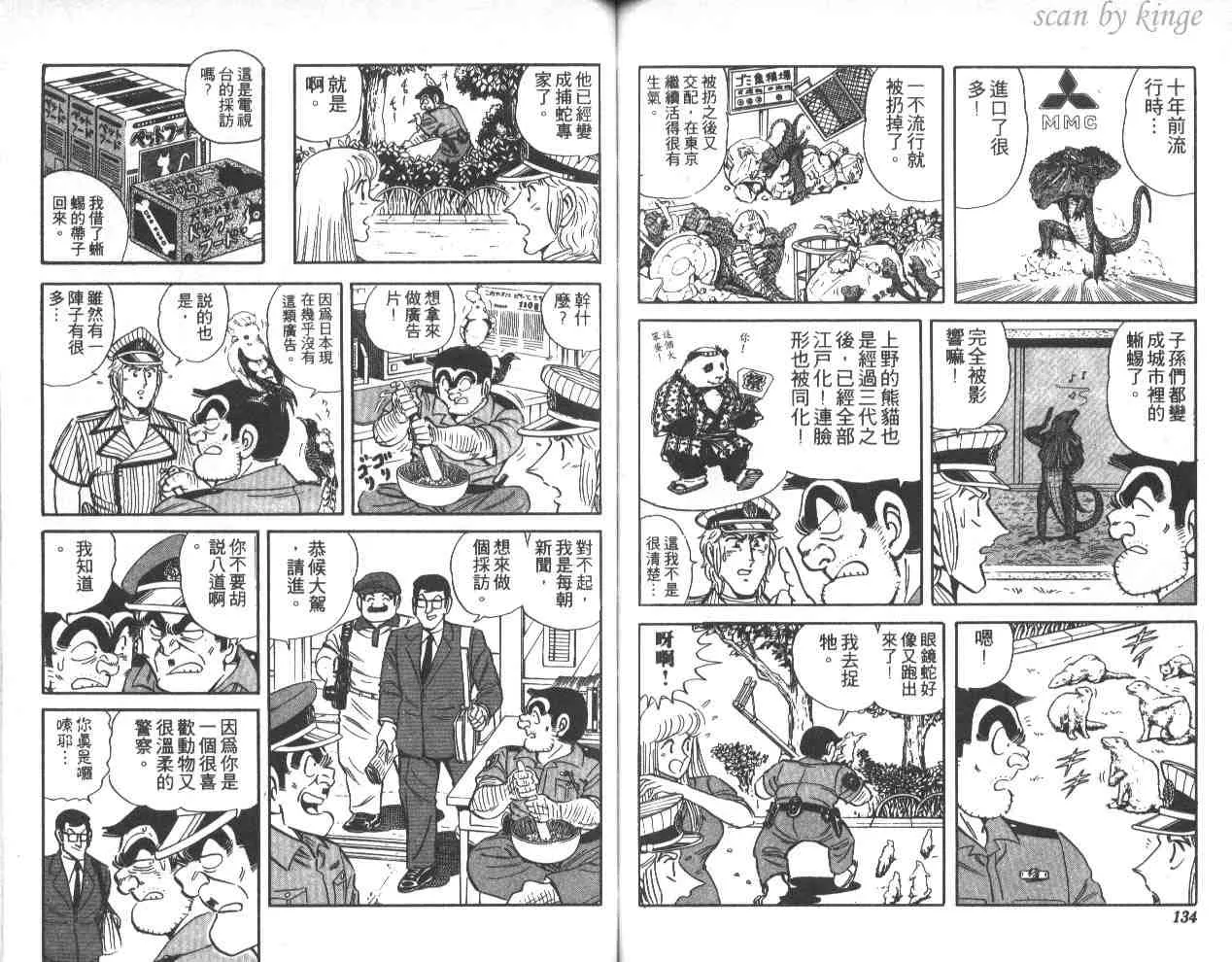 第41卷 第67页