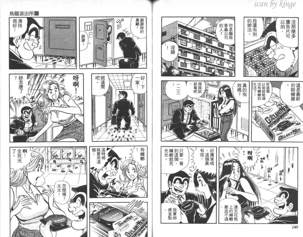 第41卷 第70页