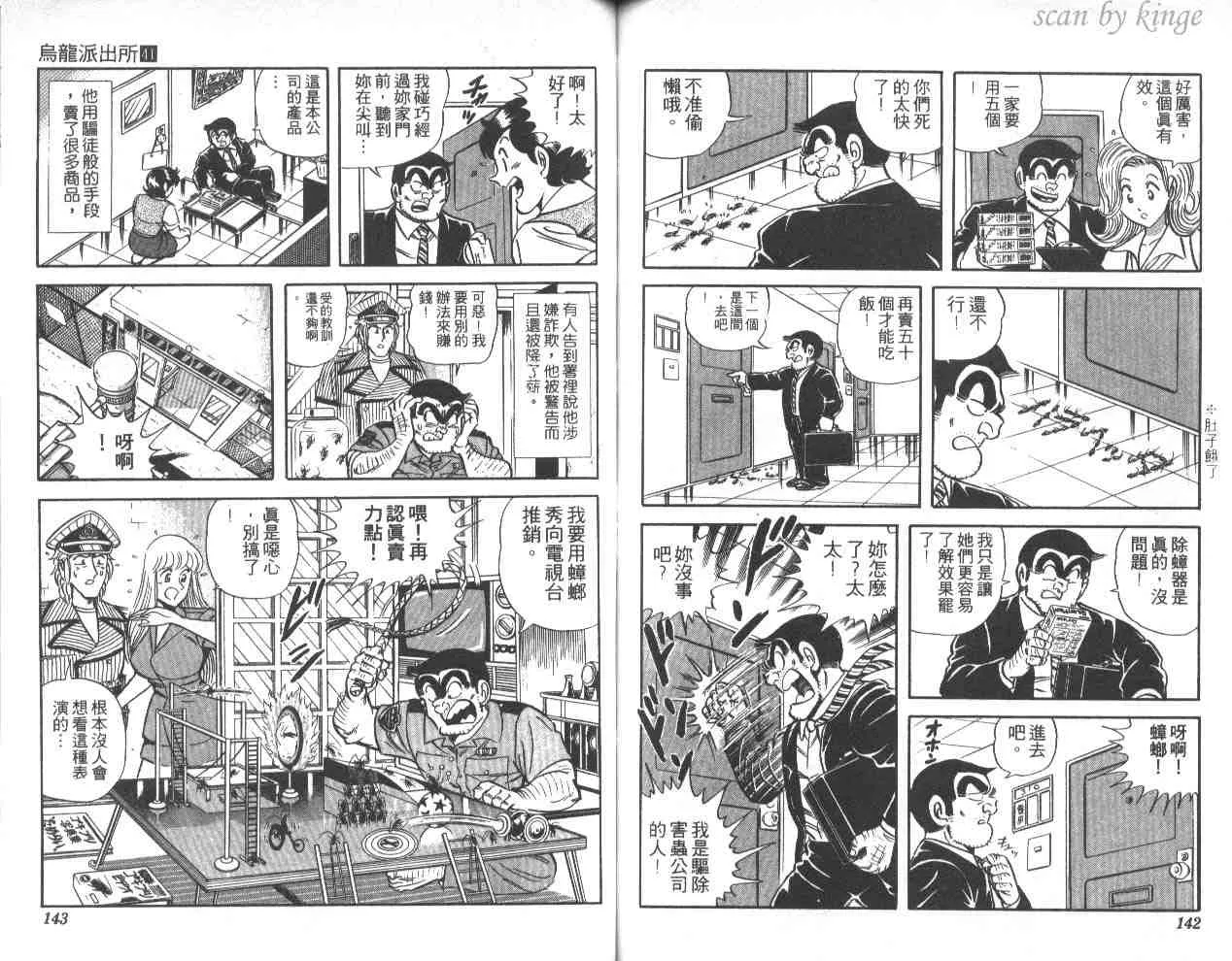 第41卷 第71页