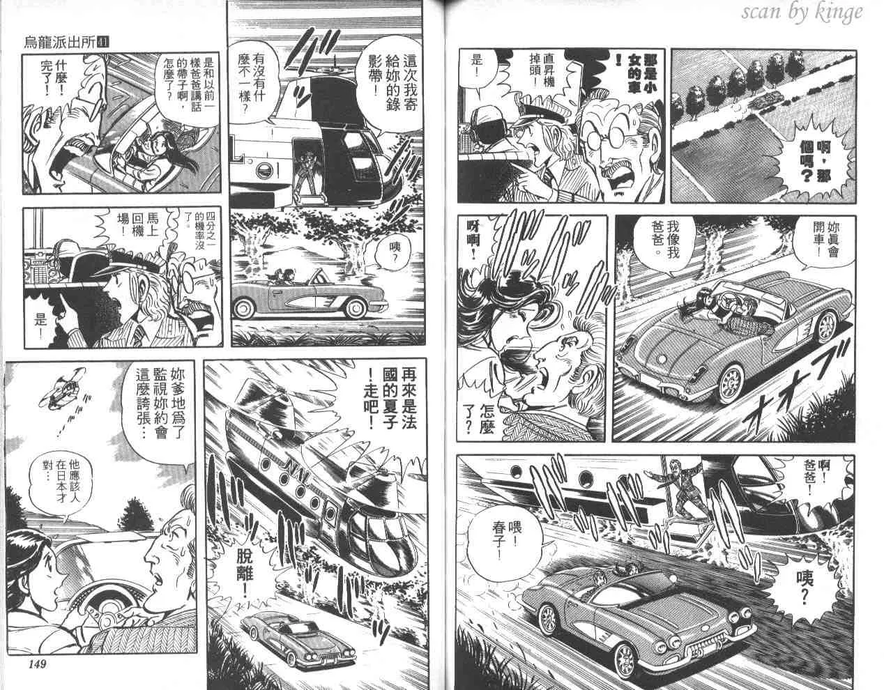 第41卷 第74页