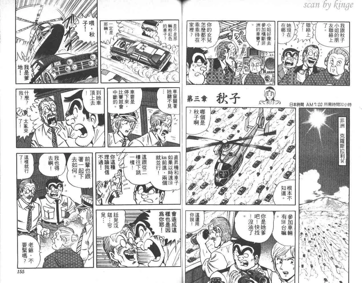 第41卷 第77页