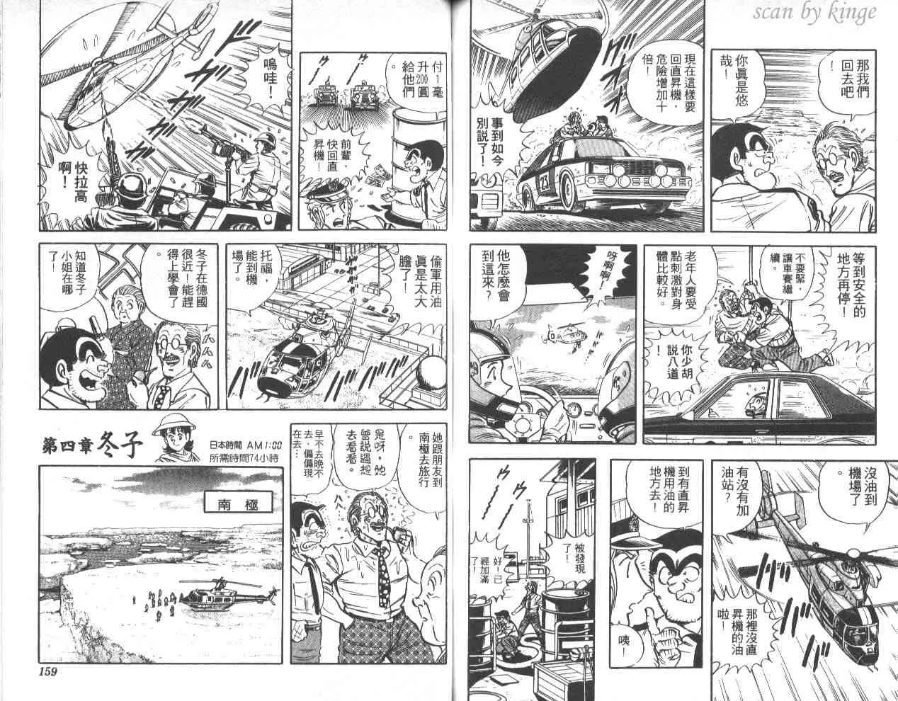第41卷 第79页