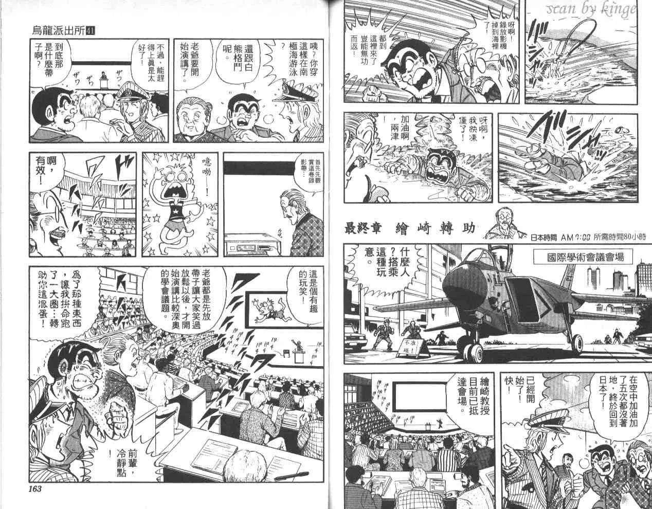 第41卷 第81页