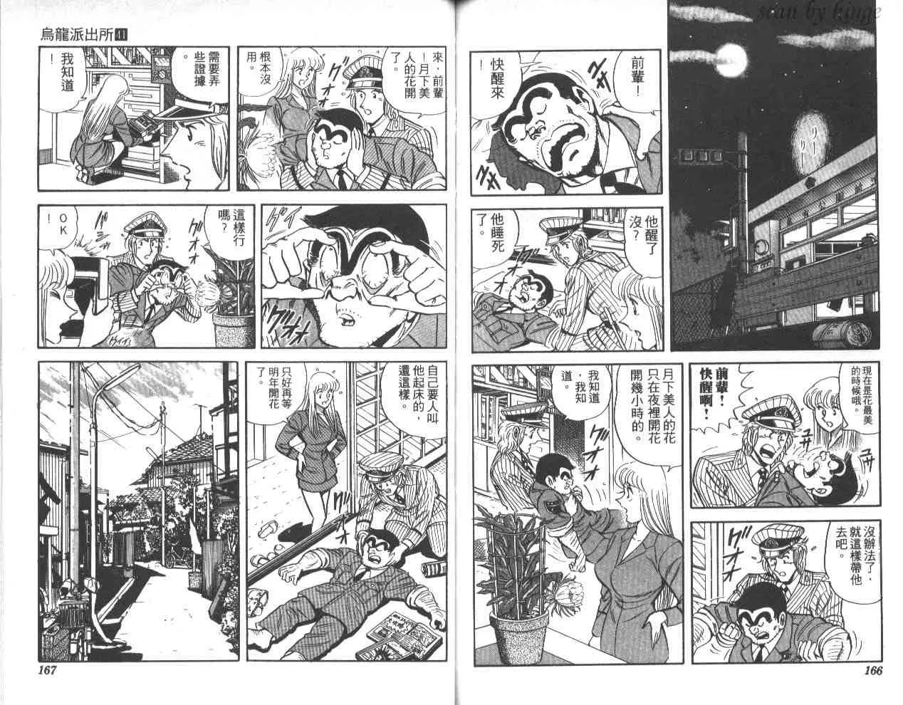 第41卷 第83页