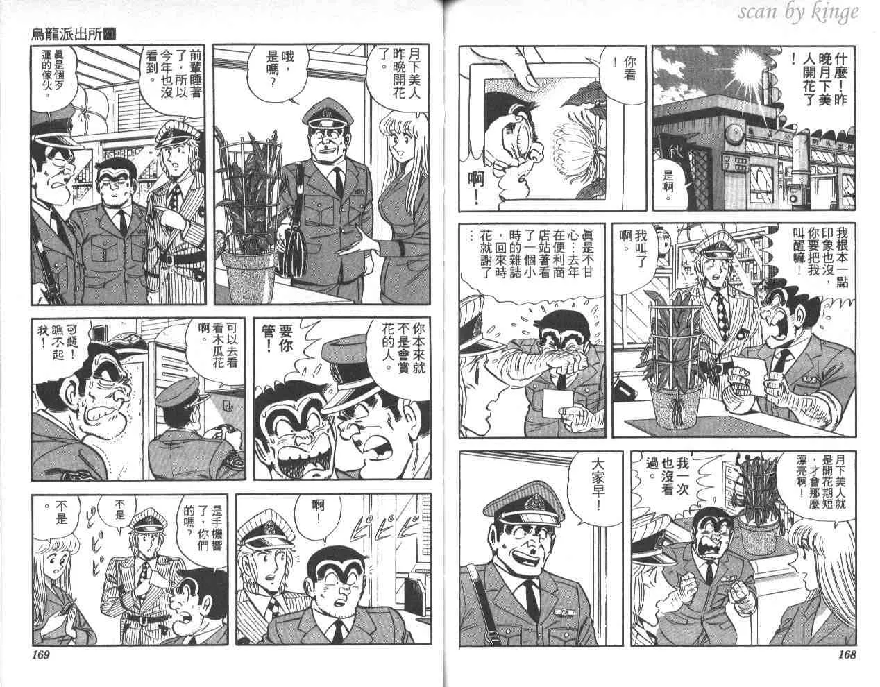 第41卷 第84页