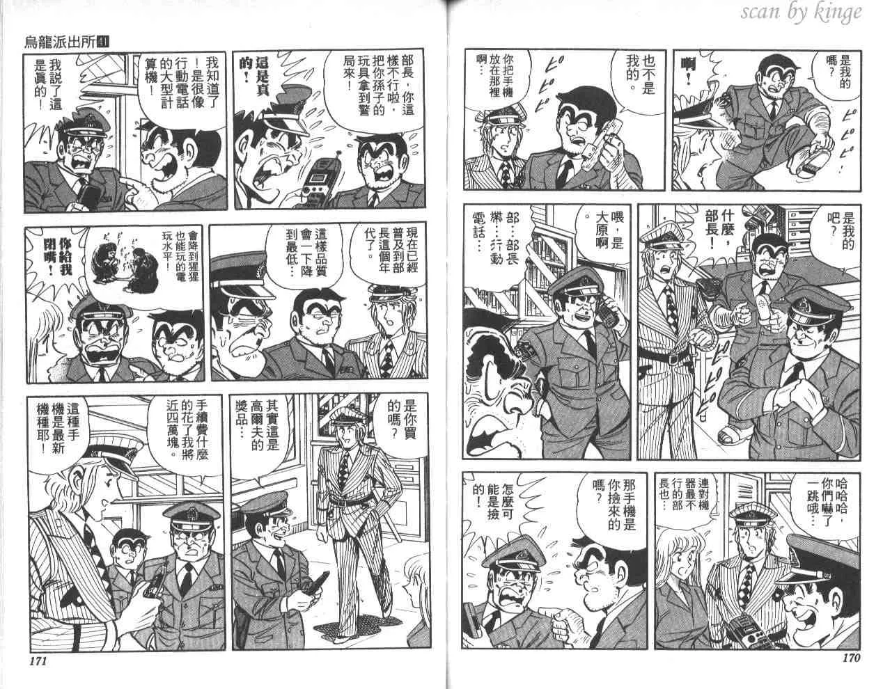 第41卷 第85页