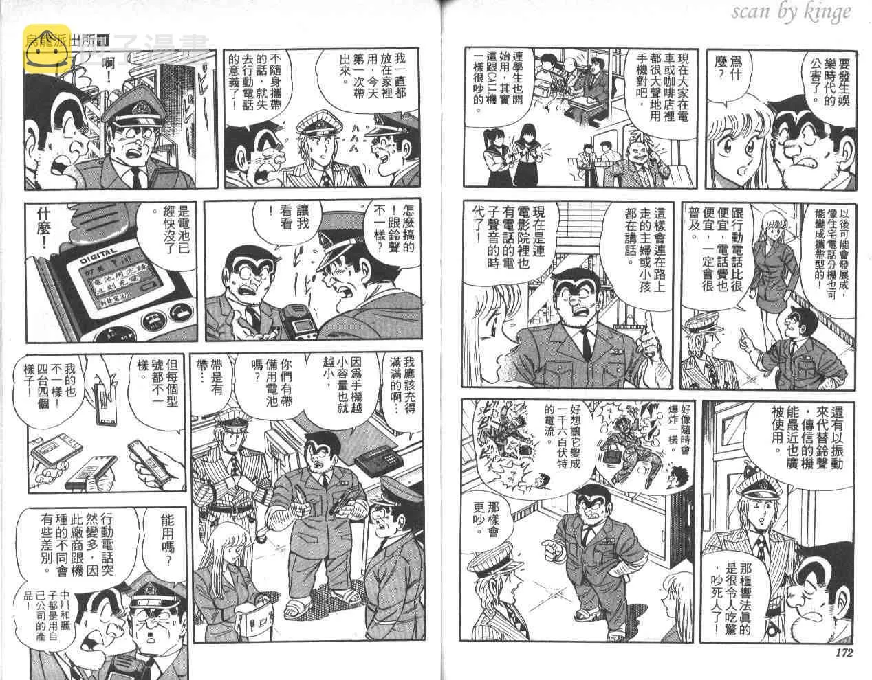 第41卷 第86页