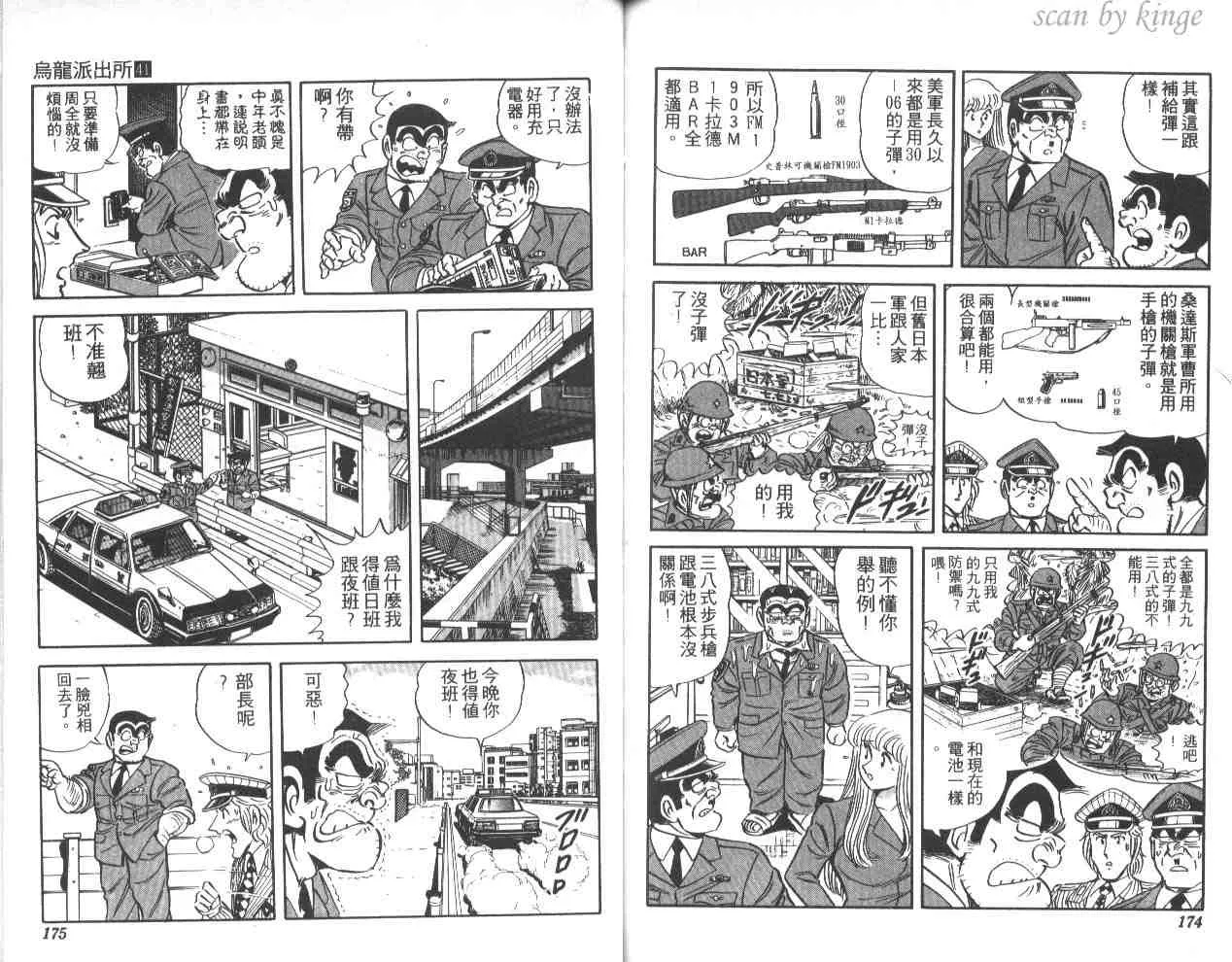 第41卷 第87页