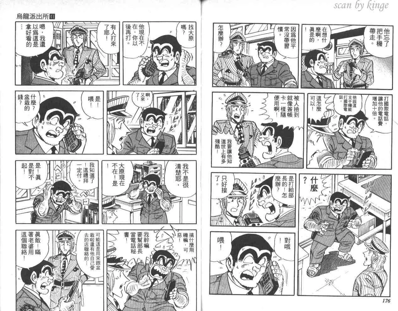 第41卷 第88页