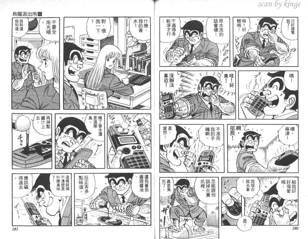 第41卷 第90页