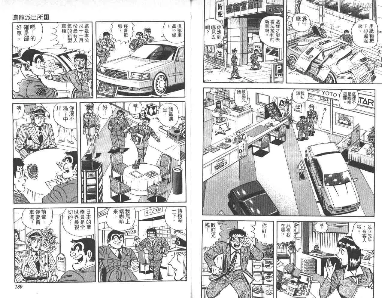 第41卷 第94页