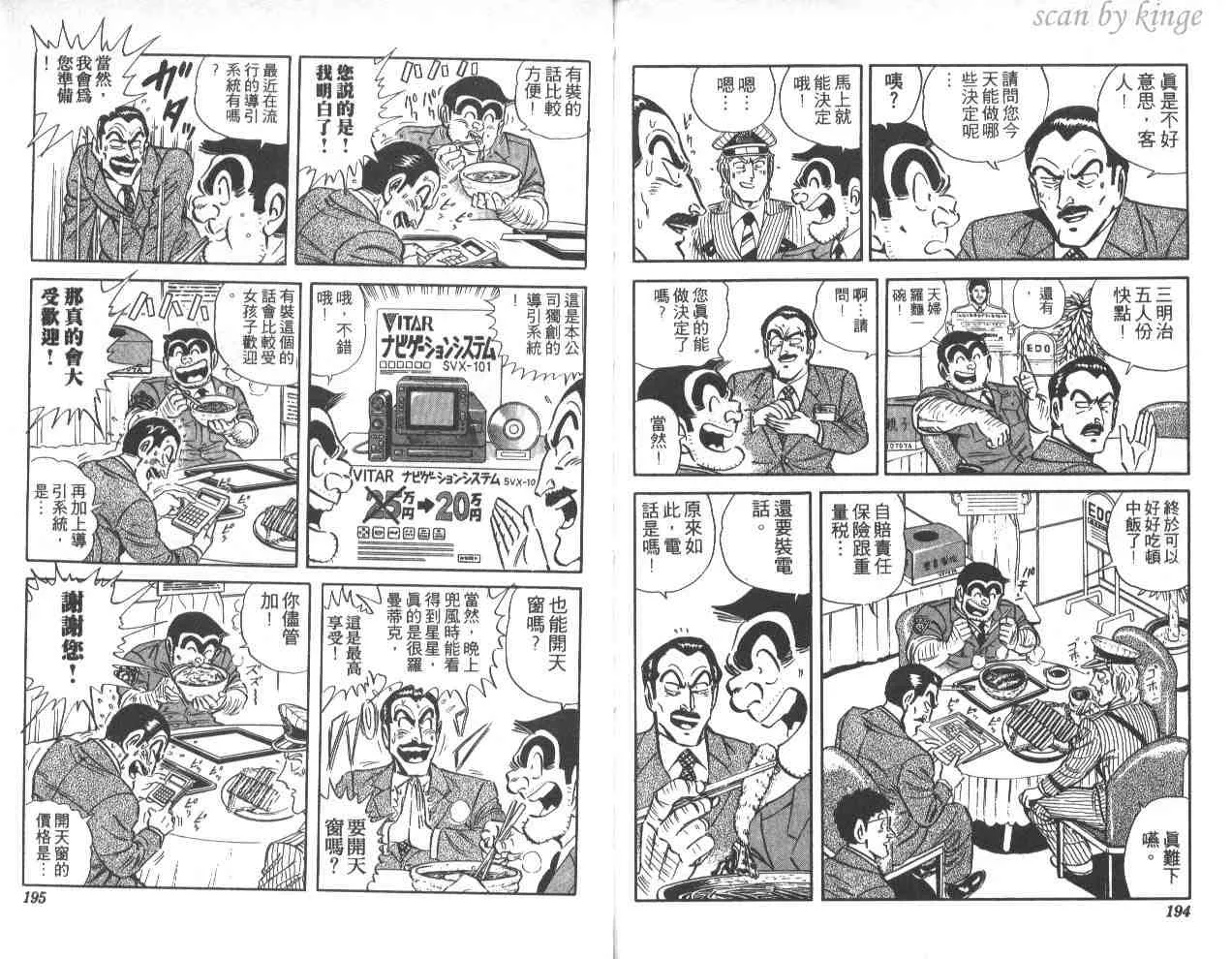 第41卷 第97页