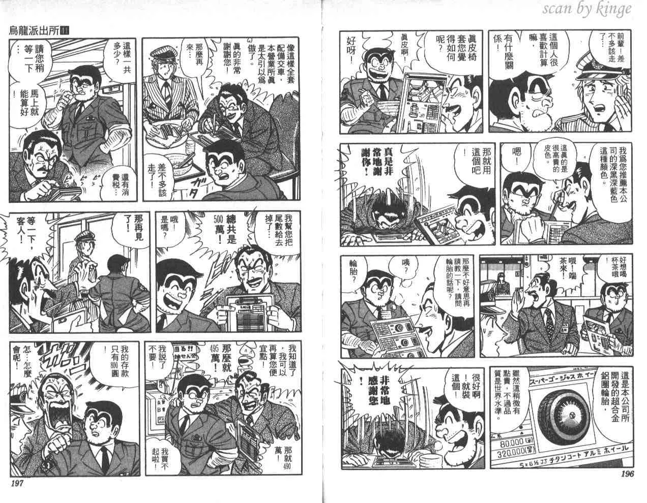 第41卷 第98页
