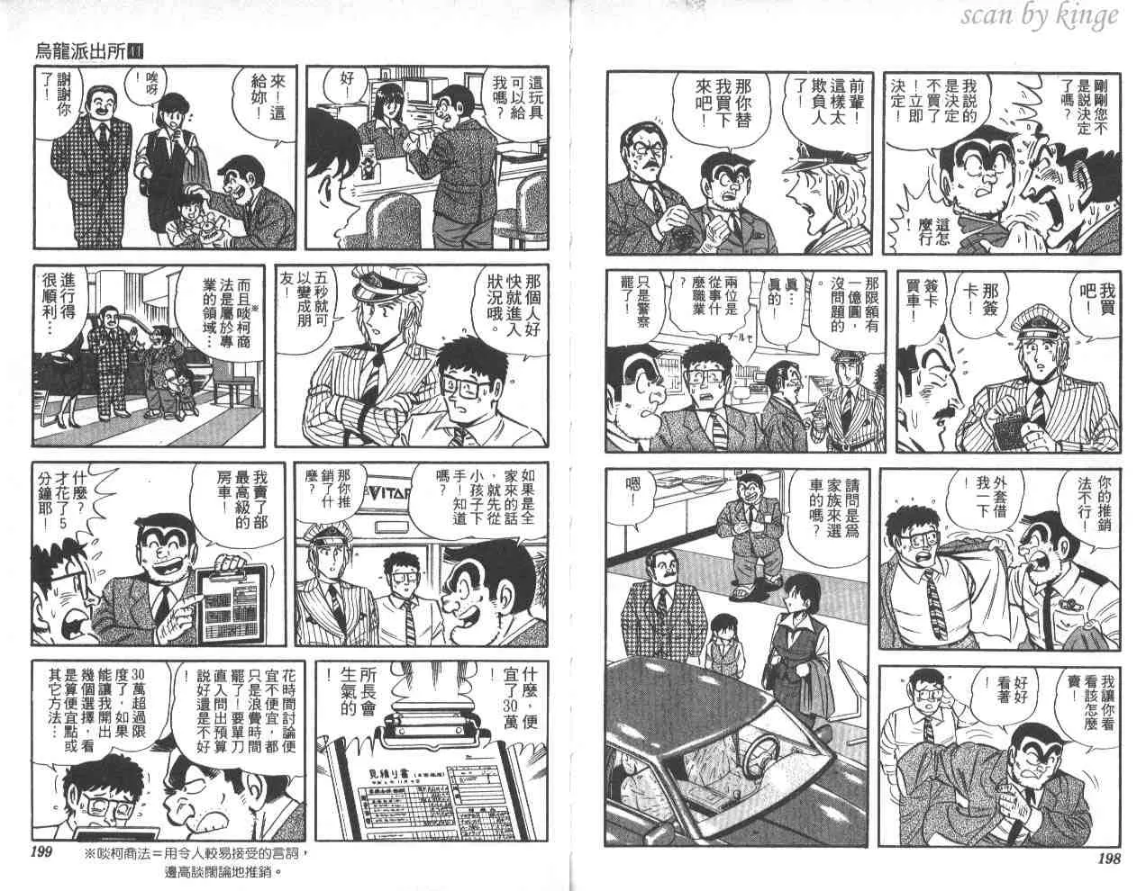 第41卷 第99页