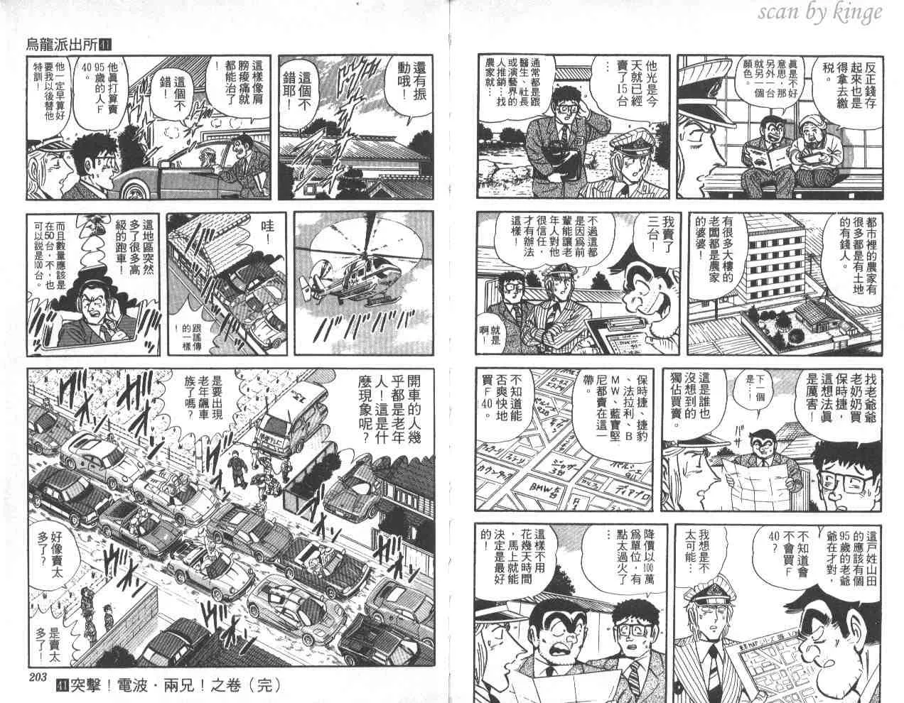 第41卷 第101页