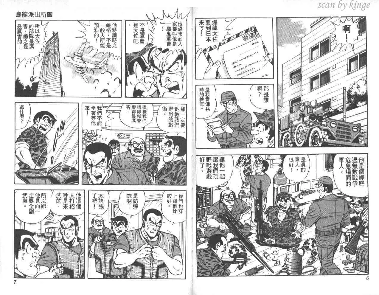 第42卷 第4页