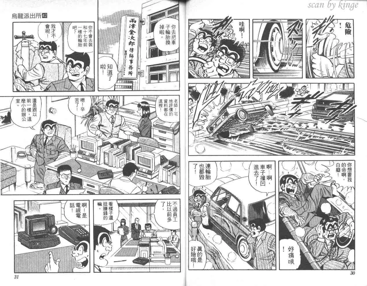 第42卷 第16页