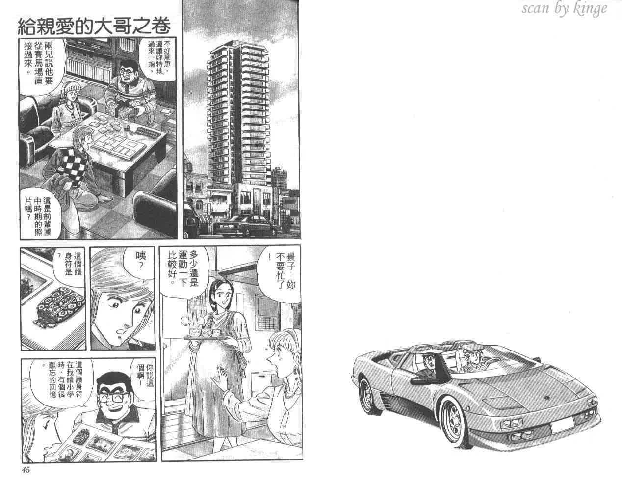 第42卷 第23页