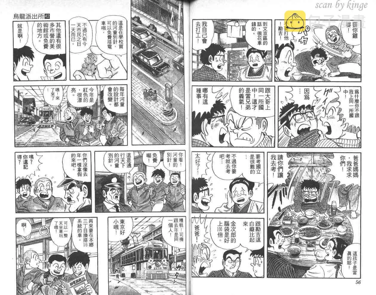 第42卷 第29页