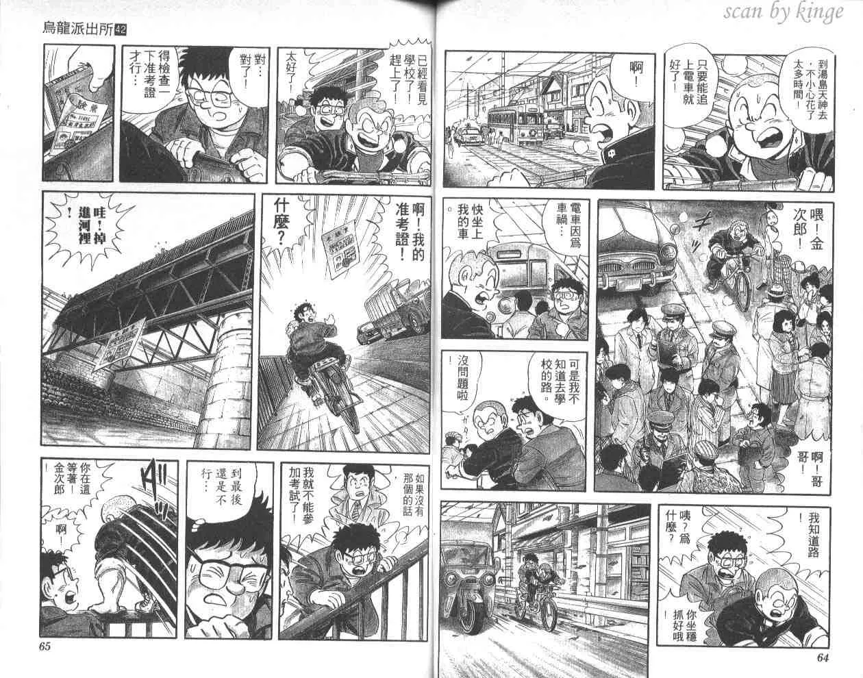 第42卷 第33页
