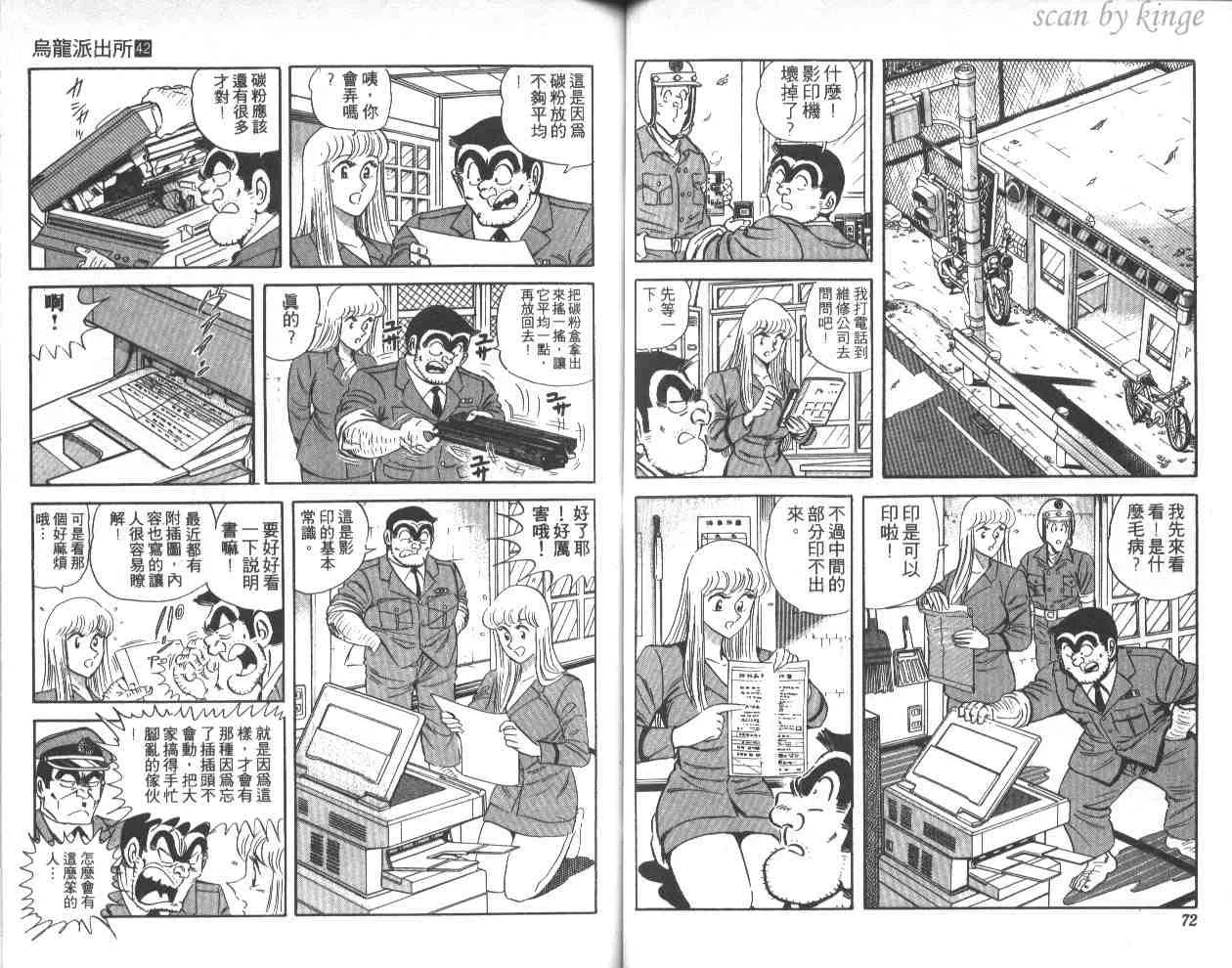 第42卷 第37页