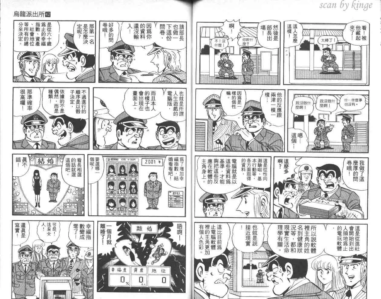 第42卷 第41页