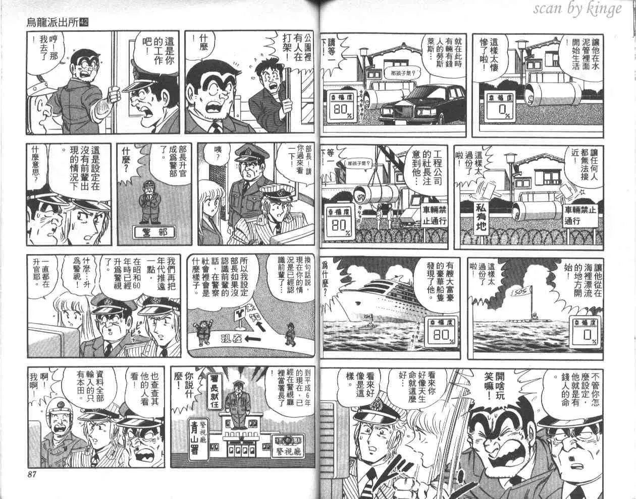 第42卷 第44页