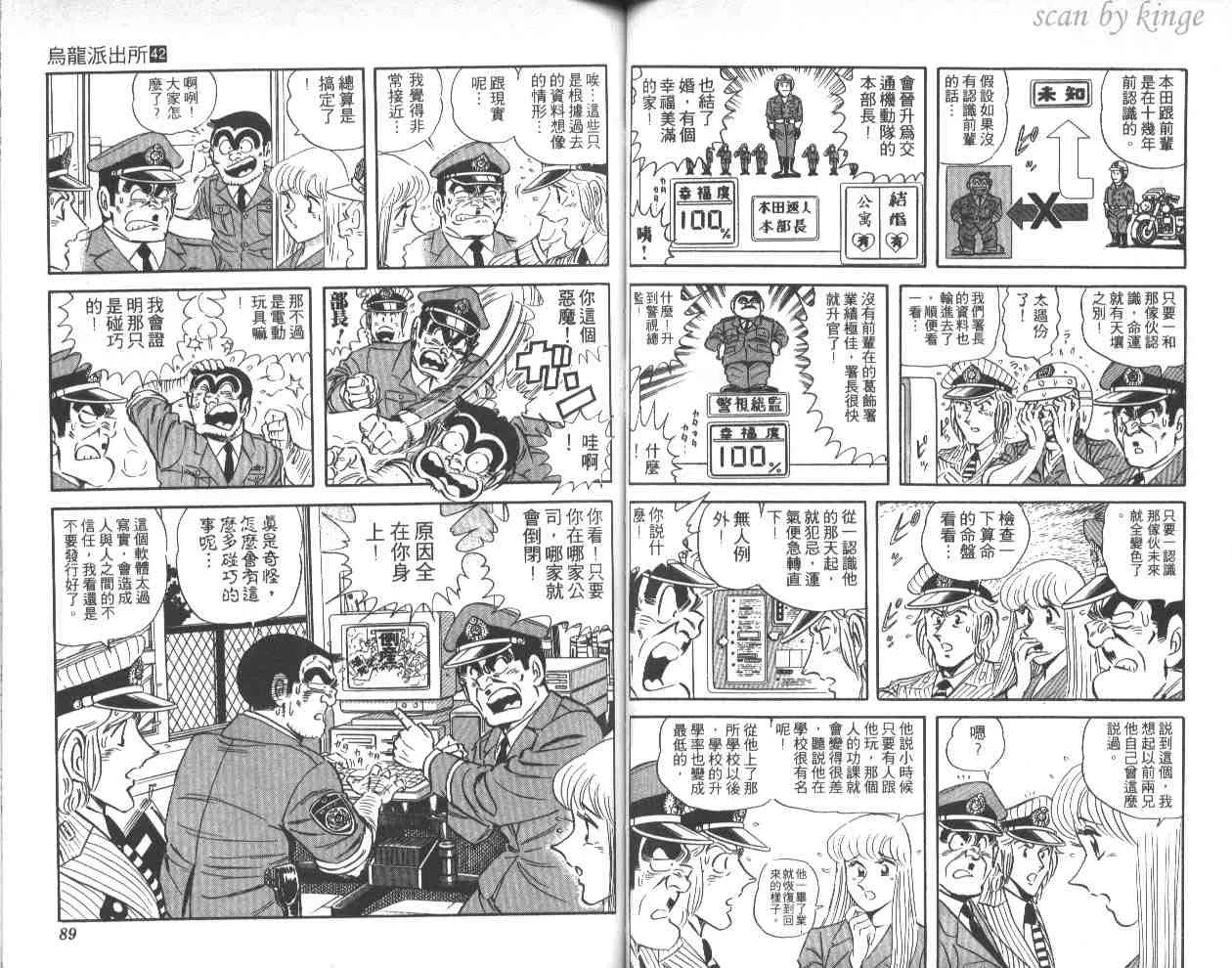 第42卷 第45页