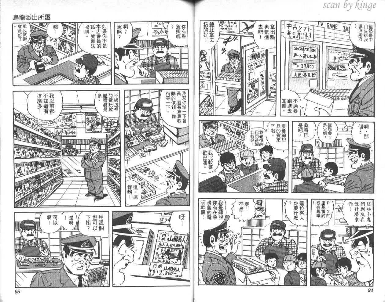 第42卷 第48页